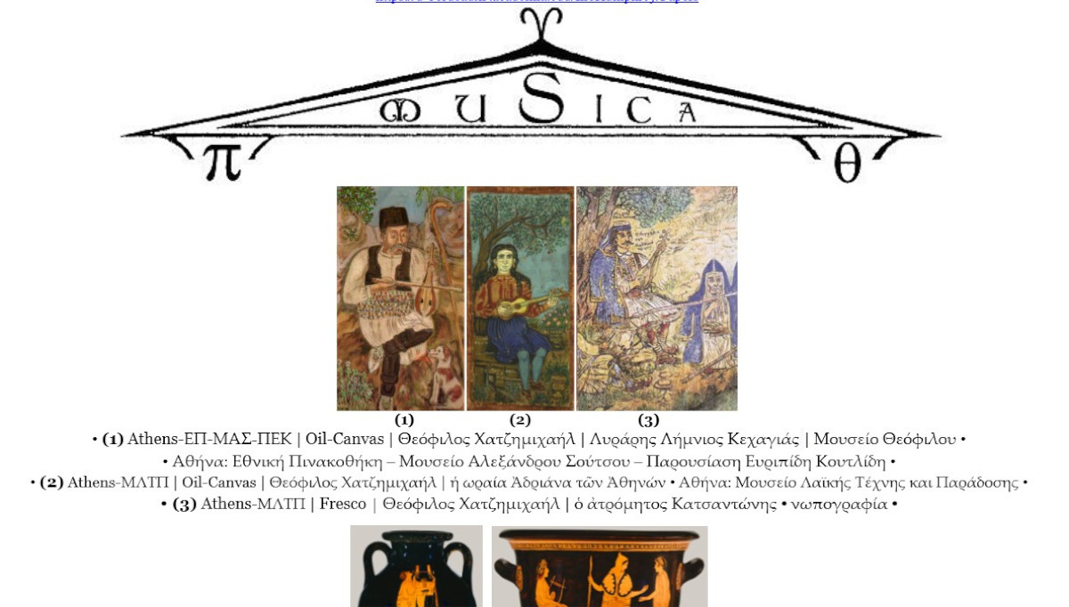 The Royal Music Association Research Study Days - 2019, “Iconography as a source for Music History”